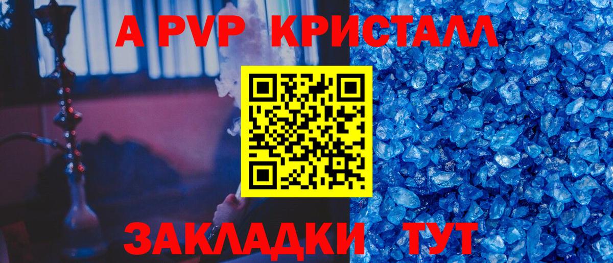 A PVP СК КРИС Бирск