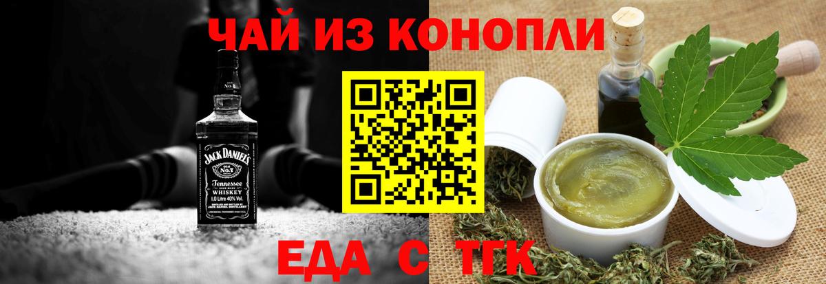 Печенье с ТГК марихуана Бирск