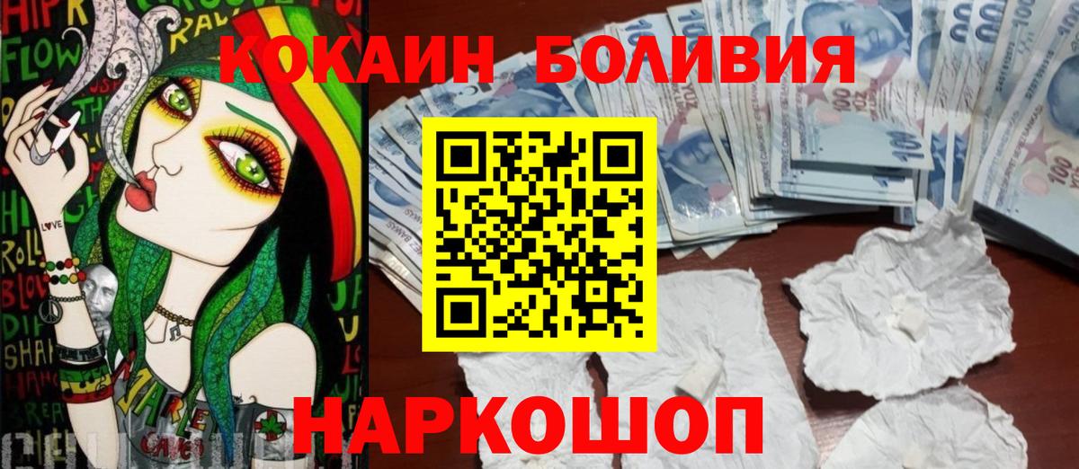 КОКАИН Колумбийский Бирск