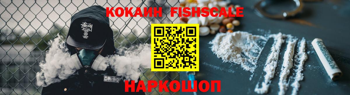 Кокаин Колумбийский  КОКАИН Колумбийский  Вход с VPN  Бирск 