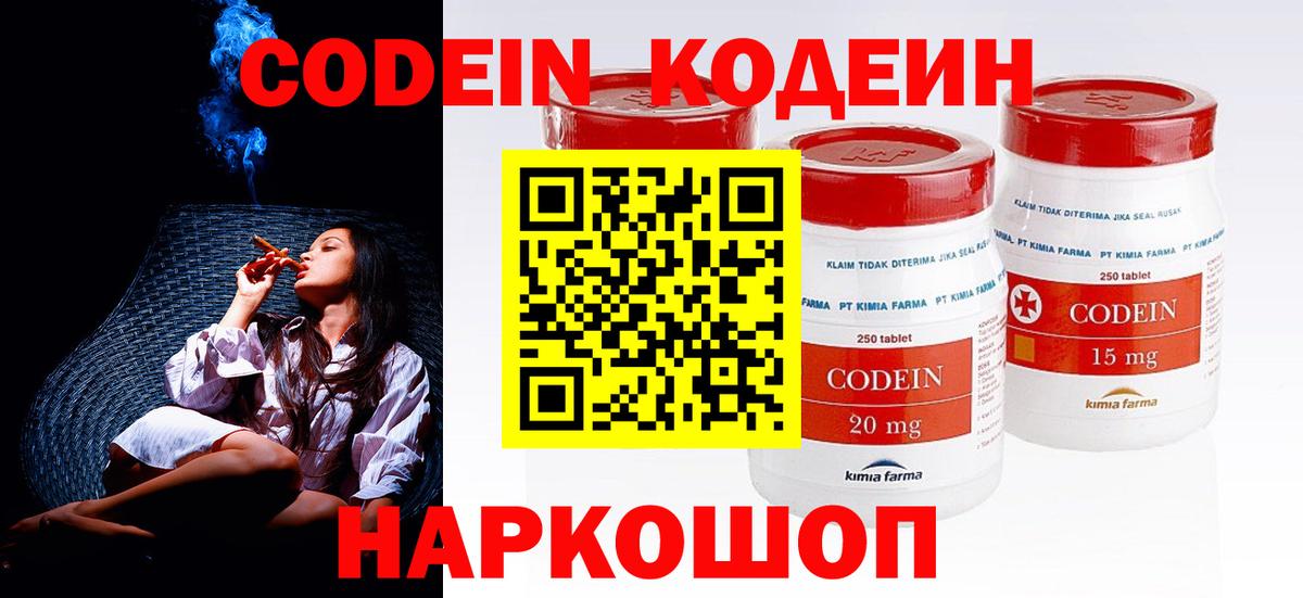 Кодеиновый сироп Lean Purple Drank Бирск
