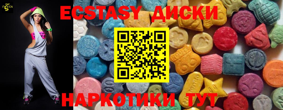 ЭКСТАЗИ MDMA Бирск