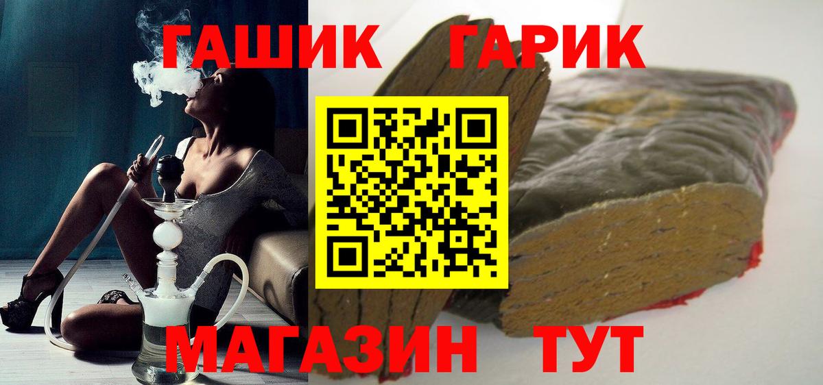 Бирск  ГАШ Ice-O-Lator  Вход с VPN 