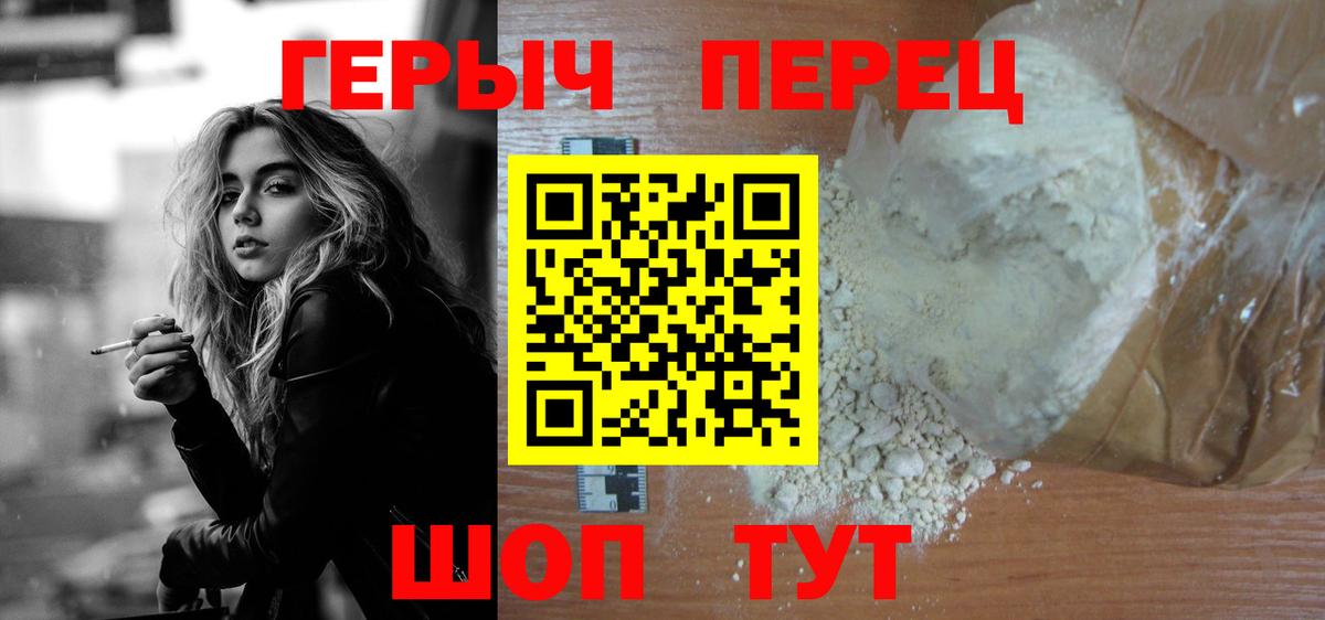 Героин афганец  Вход с VPN  Бирск 