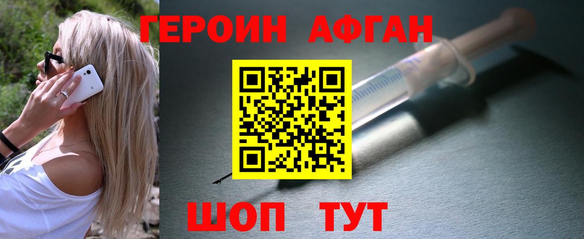 ГЕРОИН гречка Бирск