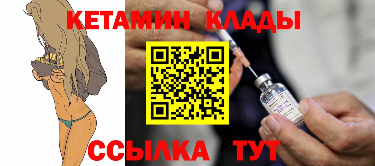 Бирск  Кетамин ketamine  Вход с VPN 