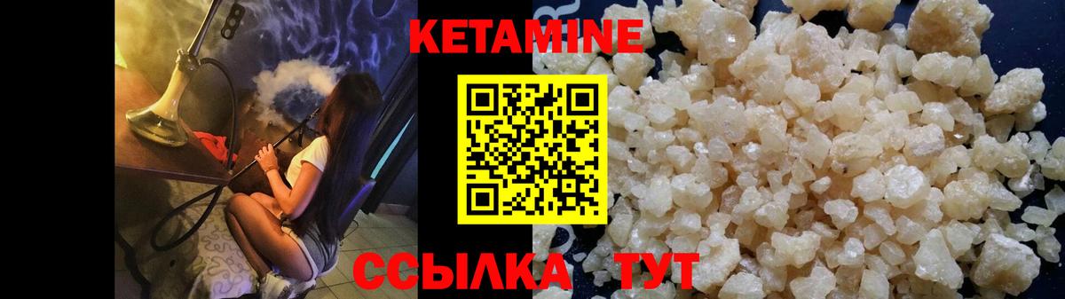 Кетамин VHQ Бирск