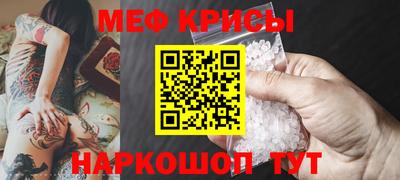 мефедрон мука Краснодар