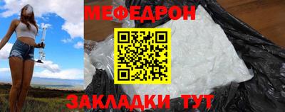 мефедрон мука Краснодар