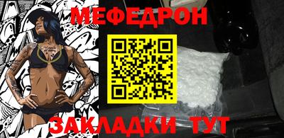 мефедрон мука Краснодар