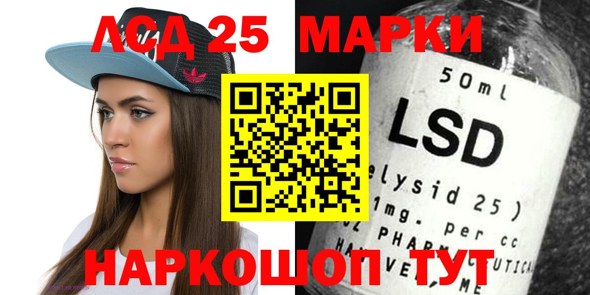 LSD-25 экстази ecstasy Бирск