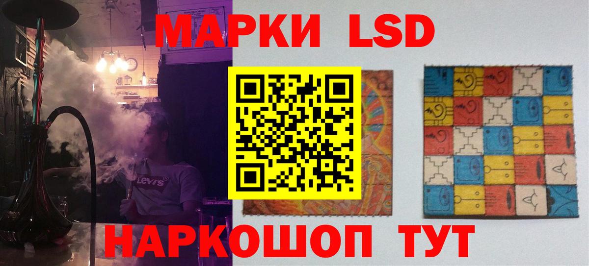 ЛСД экстази кислота  LSD-25 экстази  Бирск  Вход с VPN 