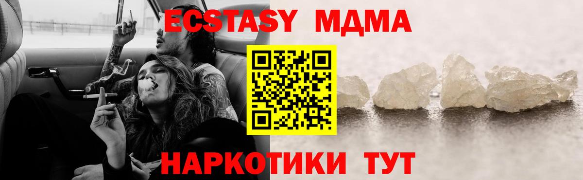 МДМА  МДМА crystal  Вход с VPN  Бирск  MDMA молли 