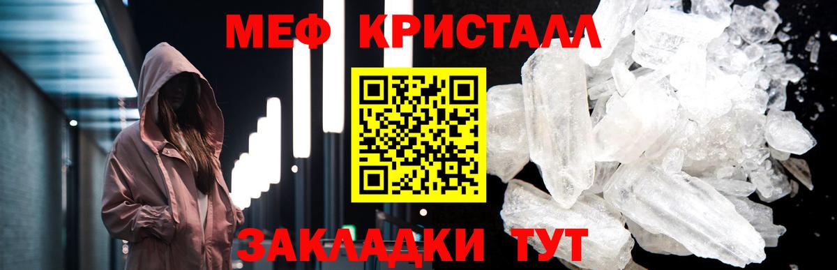 МЕФ VHQ  Мефедрон  Бирск  Вход с VPN  Мефедрон mephedrone  МЕФ 
