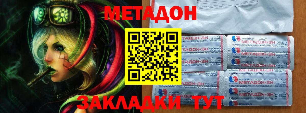 МЕТАДОН белоснежный  Вход с VPN  Метадон VHQ  Бирск 