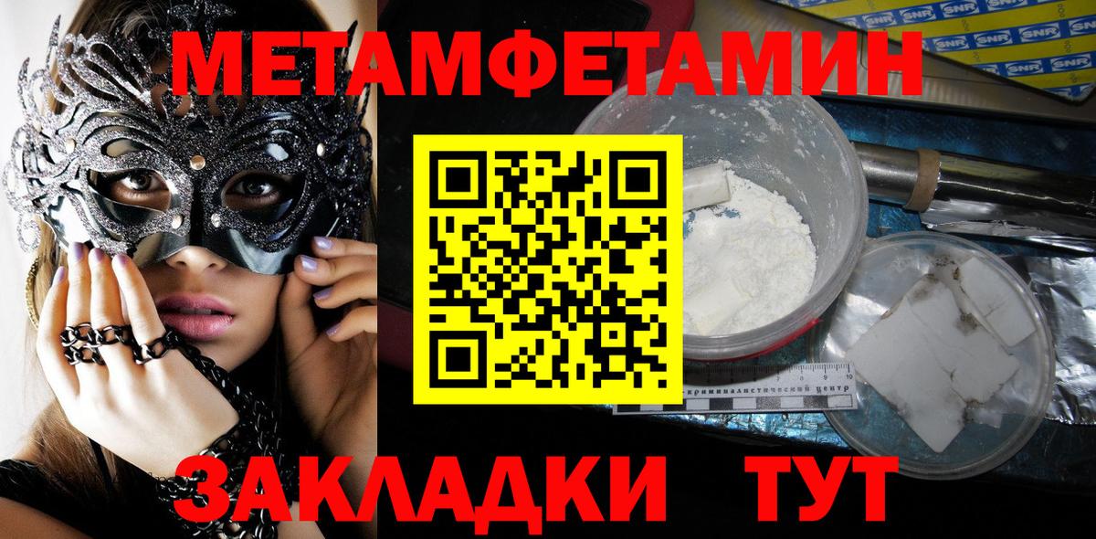 Метамфетамин Декстрометамфетамин 99.9%  Вход с VPN  Метамфетамин Декстрометамфетамин 99.9%  Бирск 