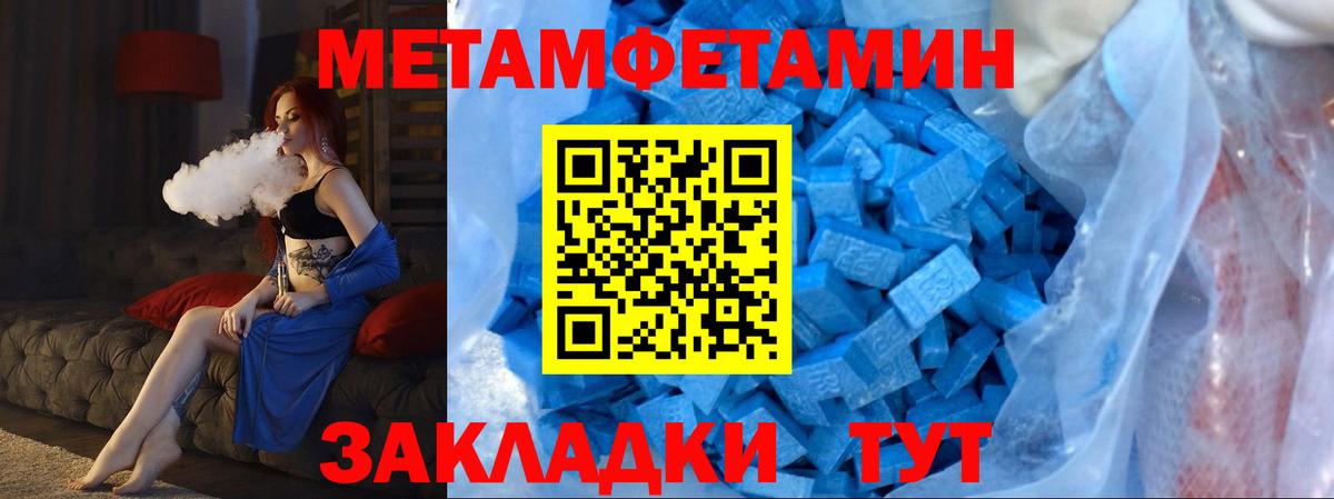 МАРИХУАНА  Бирск  Cocaine  МЕФ   Вход с VPN  МЕТАМФЕТАМИН 