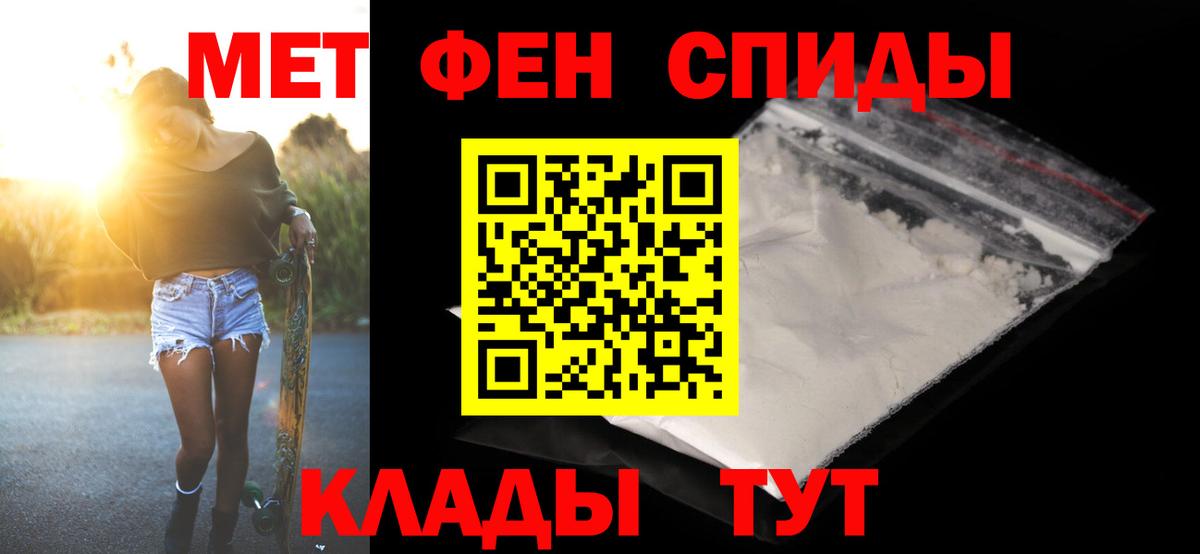 МЕТАМФЕТАМИН пудра Бирск