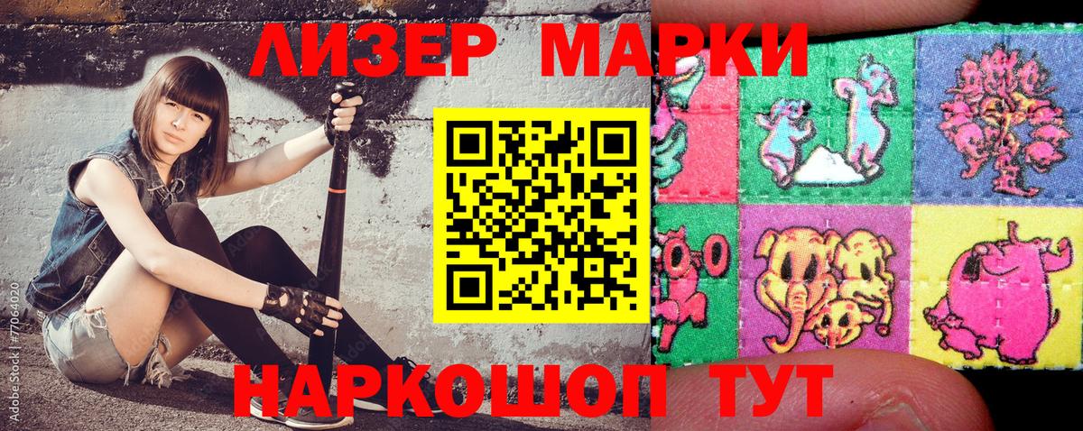 закладка  Марки NBOMe  Вход с VPN  Марки NBOMe 1500мкг  Бирск 