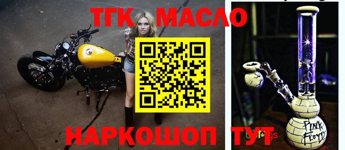 цены наркотик  ТГК вейп  Вход с VPN  Бирск 